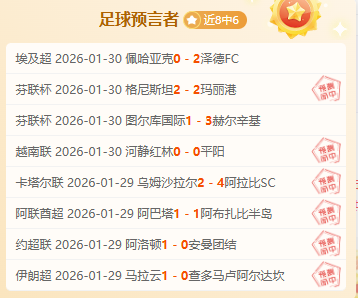 西甲赛事期,号解析,专家推荐质,开云登录入口,开云平台,开云注册网址,开云app,开云官网,开云网站,开云网页版