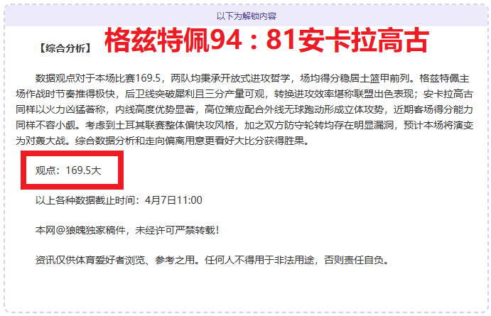 亚历山大伤,雷霆大乐透,期号专家质,开云登录入口,开云平台,开云注册网址,开云app,开云官网,开云网站,开云网页版