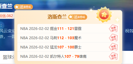 大乐透期号,专家推荐,骑士活塞赛,开云登录入口,开云平台,开云注册网址,开云app,开云官网,开云网站,开云网页版