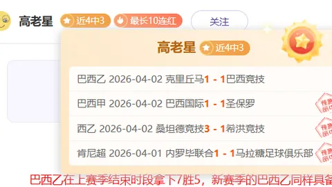 大乐透期号分析：维拉主场挑战，切尔西客战能否逆势提升排名