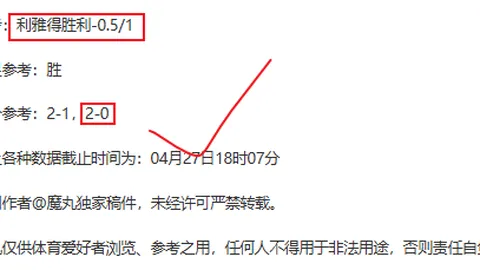 俄超保级对决：专家质合分析推荐前区十码
