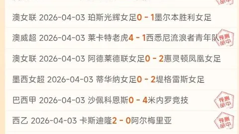 大乐透期号分析：专家推荐锋霸攻略，客队冲击胜率