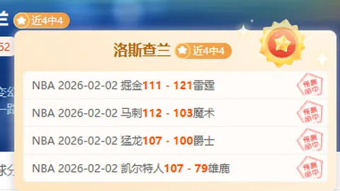 大乐透期号专家推荐：骑士活塞赛质合分析前区十码